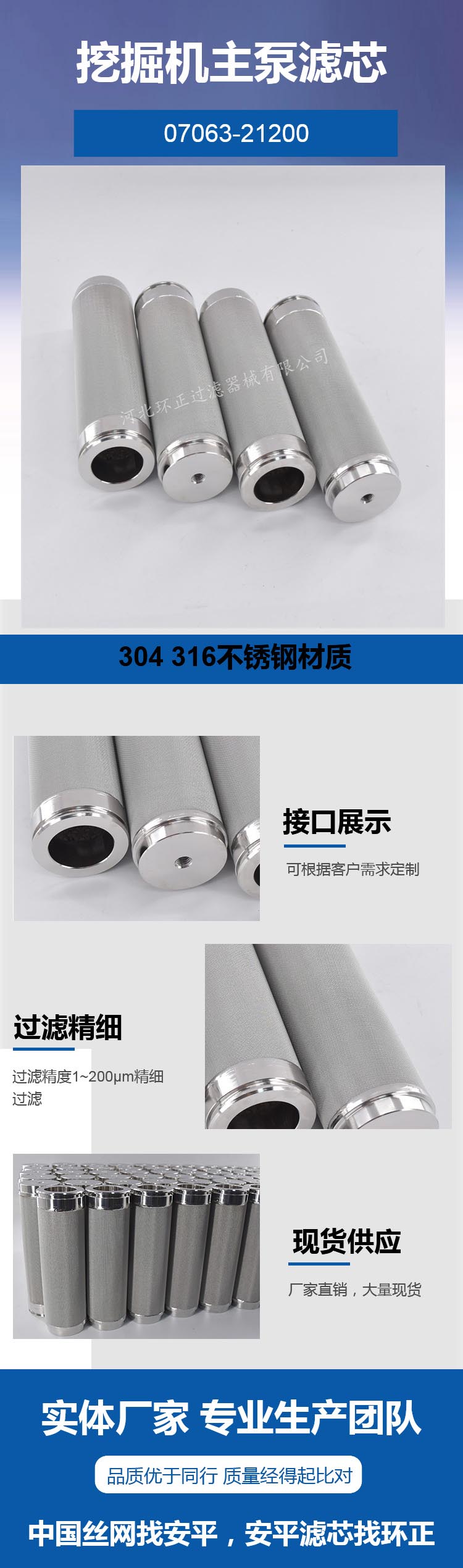 小松挖掘機(jī)專用大泵濾芯_http://m.hardstreamsex.com_產(chǎn)品中心_第2張