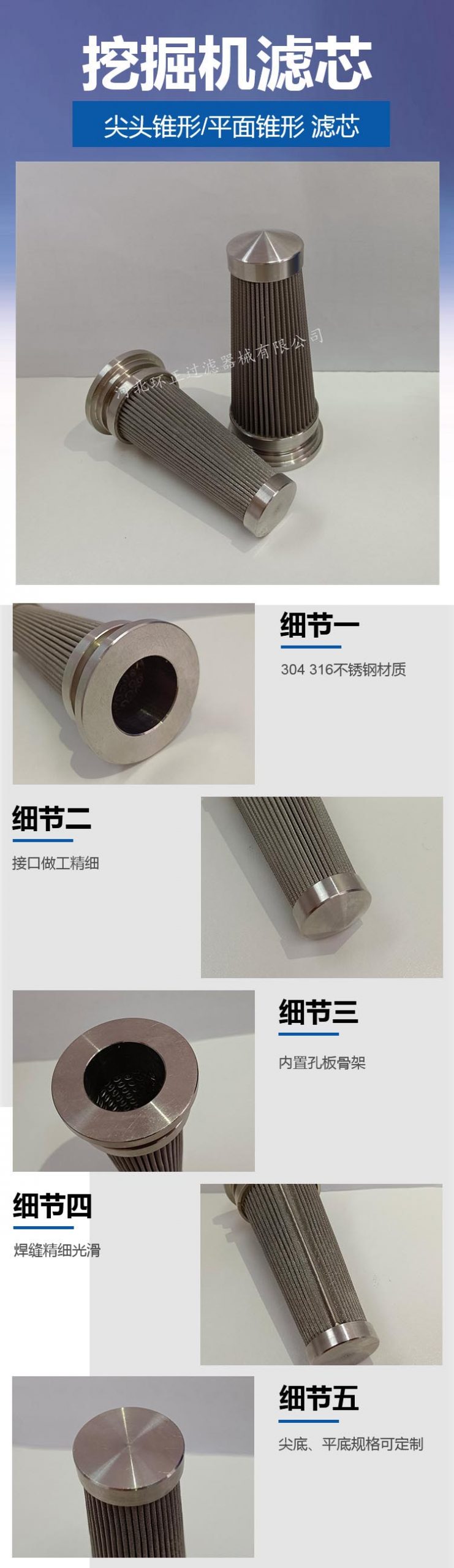 小松挖掘機液壓泵錐形濾芯_http://m.hardstreamsex.com_產品中心_第2張