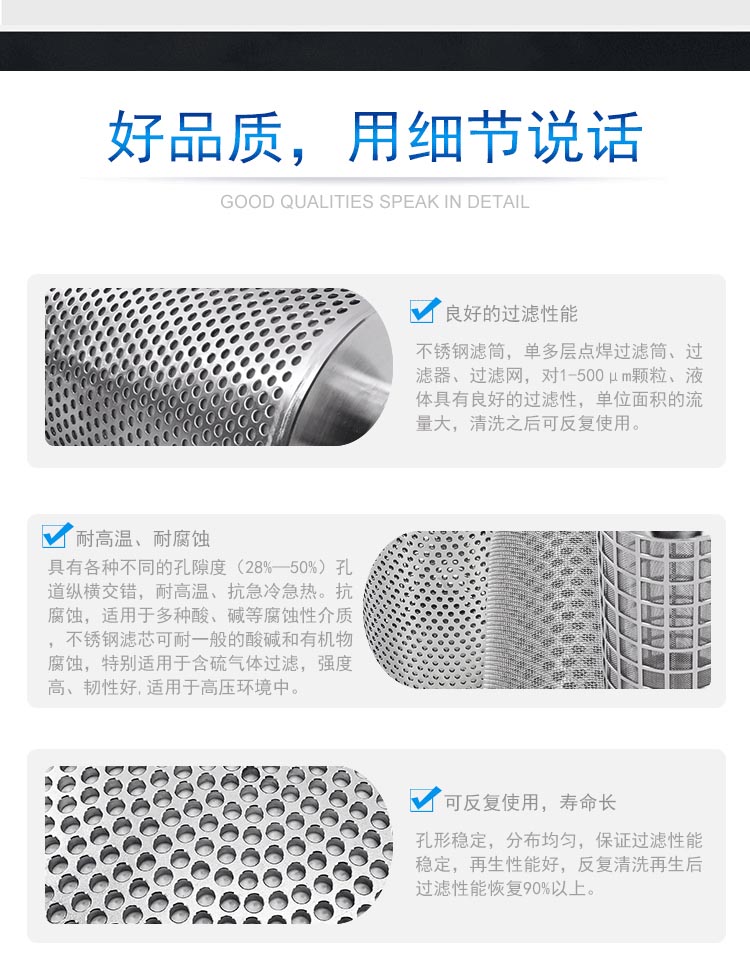 圓弧底不銹鋼沖孔濾芯_http://m.hardstreamsex.com_產(chǎn)品中心_第2張