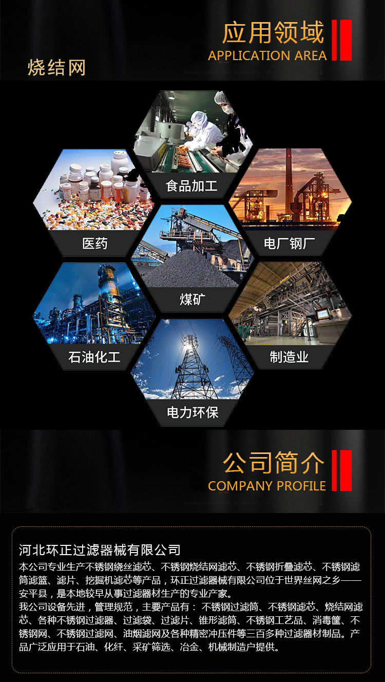 25微米液壓油過濾燒結(jié)氈濾芯_http://m.hardstreamsex.com_產(chǎn)品中心_第3張