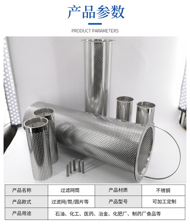 食品制藥行業微孔濾芯_http://m.hardstreamsex.com_不銹鋼濾筒_第5張