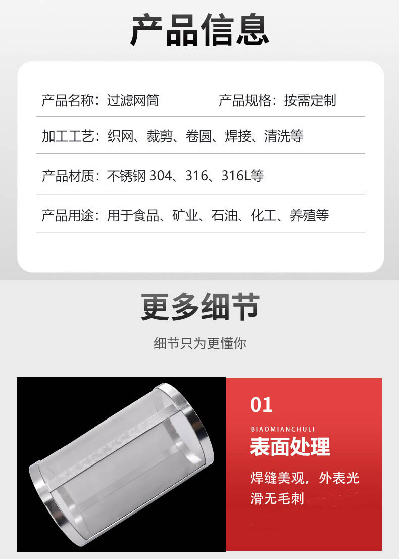 大流量不銹鋼編織網筒_http://m.hardstreamsex.com_不銹鋼編織網類_第3張