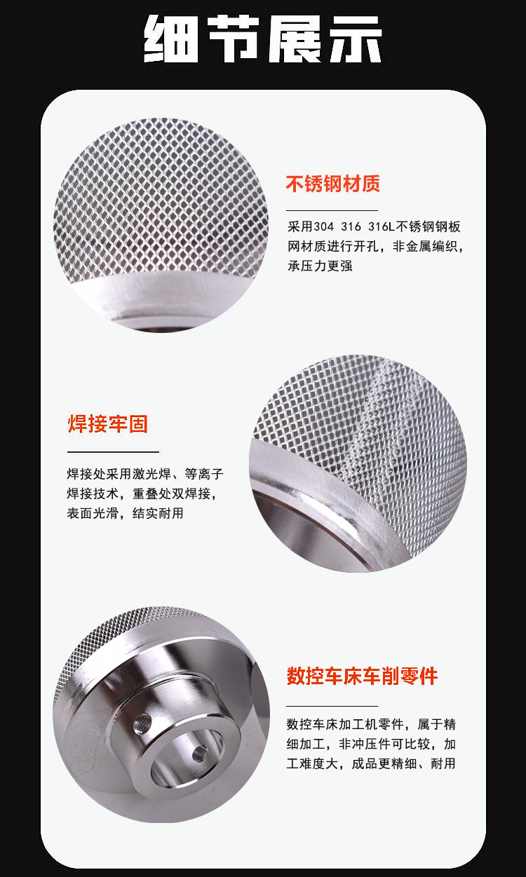 不銹鋼鋼板網濾芯_http://m.hardstreamsex.com_不銹鋼濾筒_第3張