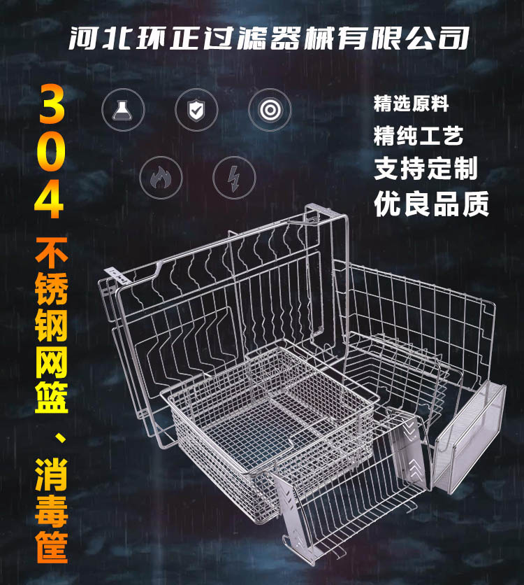 304不銹鋼餐具瀝淋水收納架 餐具消毒籃_http://m.hardstreamsex.com_不銹鋼編織網類_第2張
